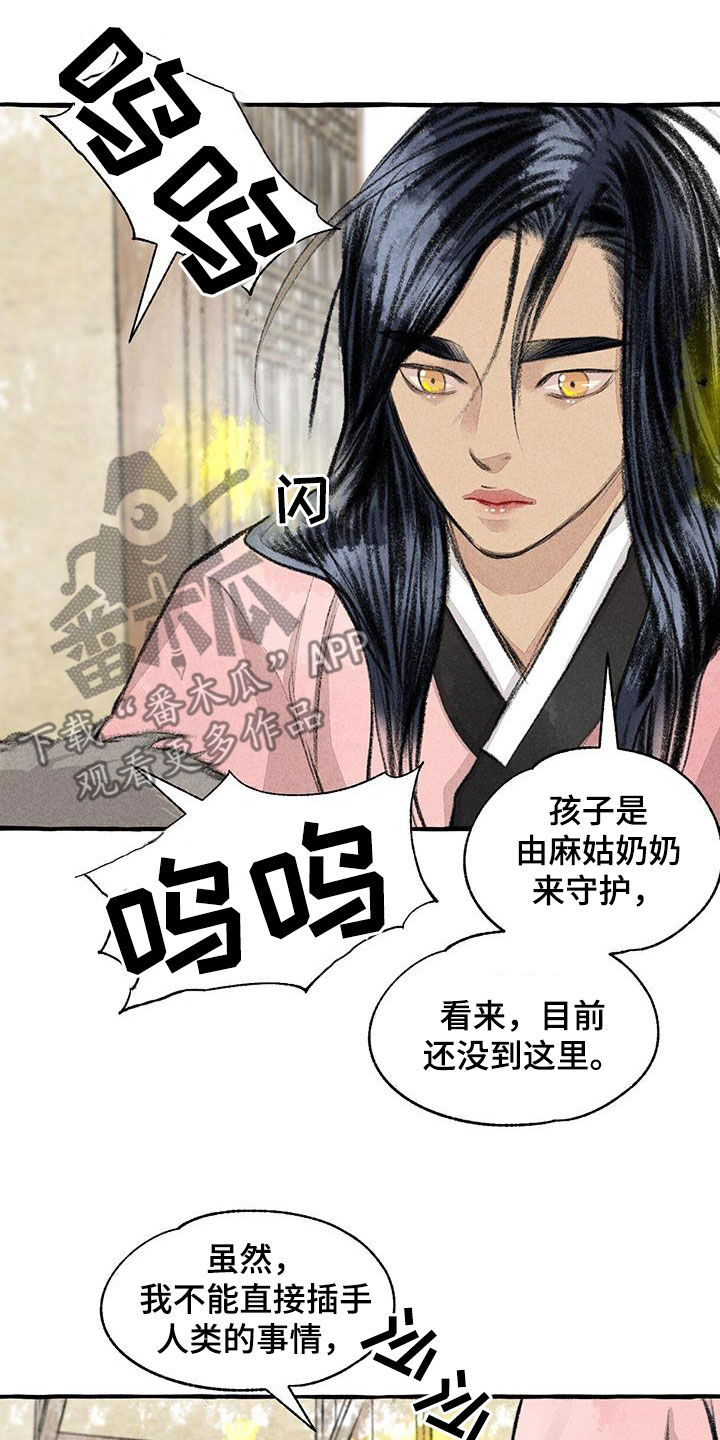 冒险秘密漫画,第181章：快跑2图