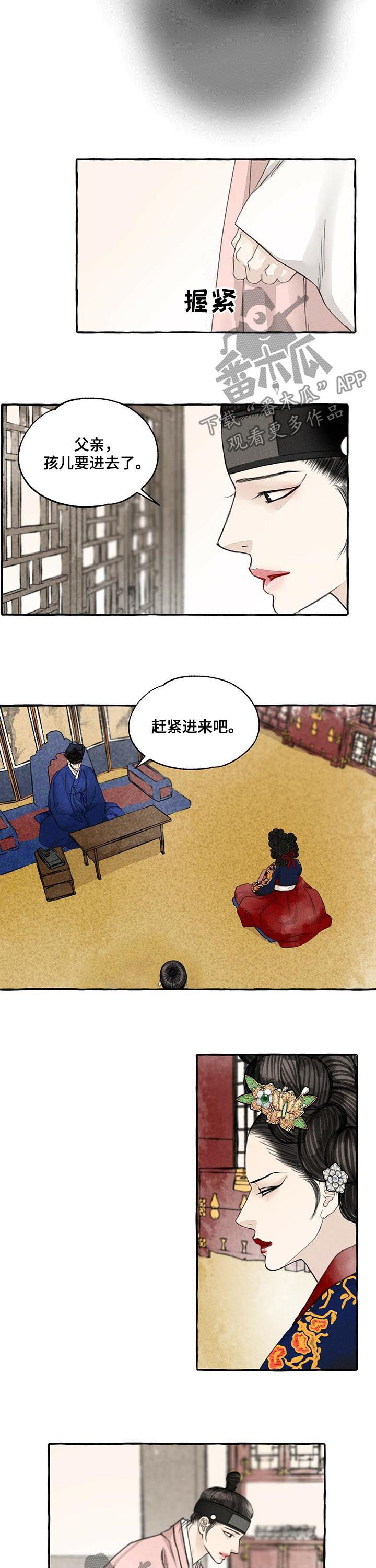 冒险秘密漫画,第71章：梦是对的3图