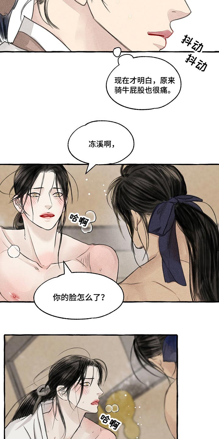 冒险秘密漫画,第151章：别哭3图