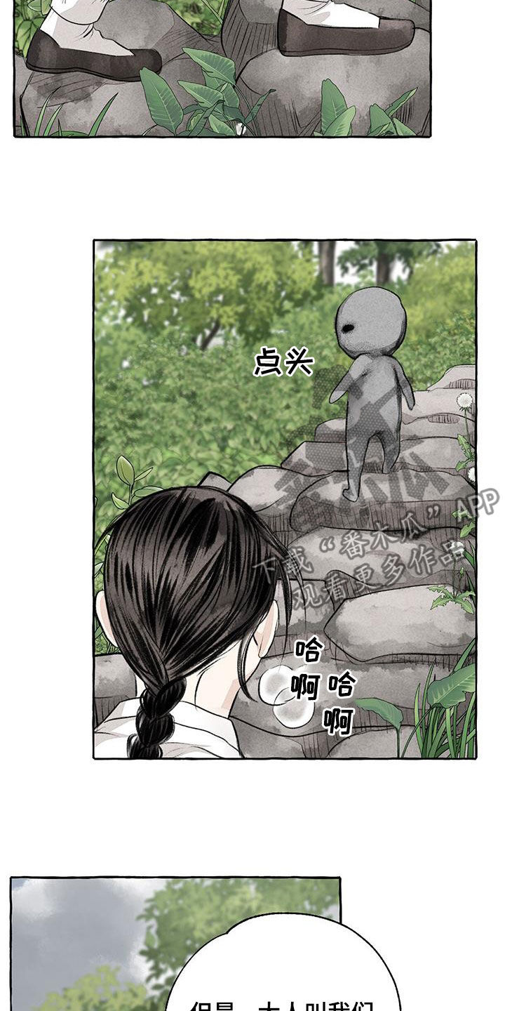冒险秘密漫画,第189章：悬崖4图