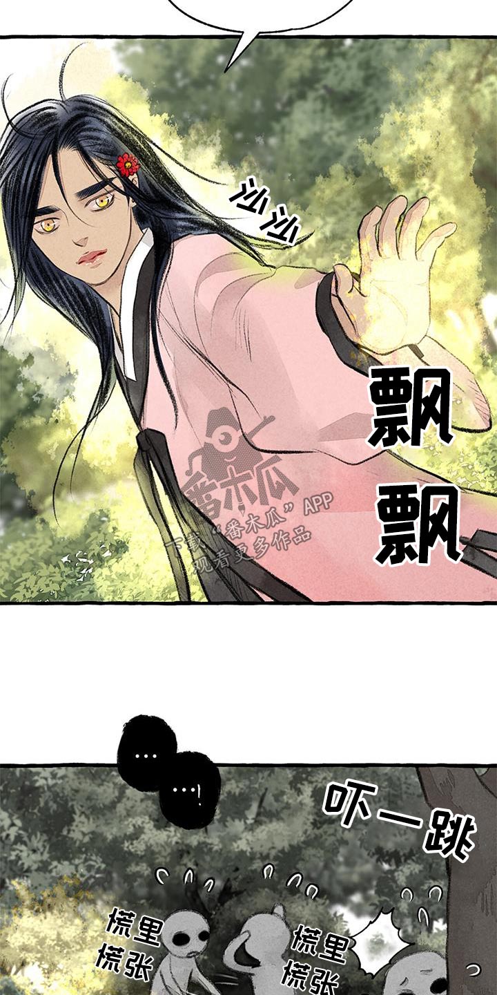 冒险秘密漫画,第178章：肚子饿5图