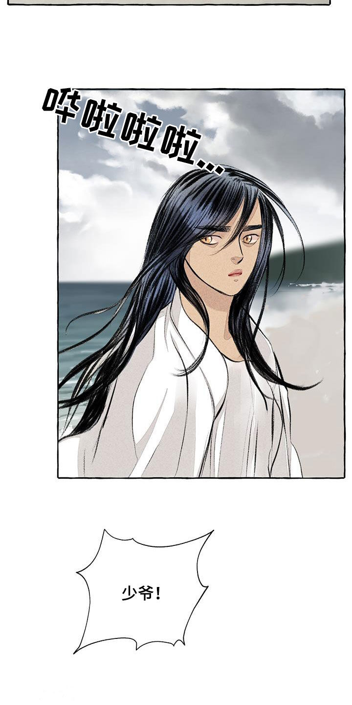 冒险秘密漫画,第188章：引诱1图