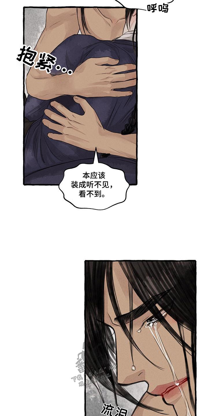 冒险秘密漫画,第173章：宝贵的东西2图