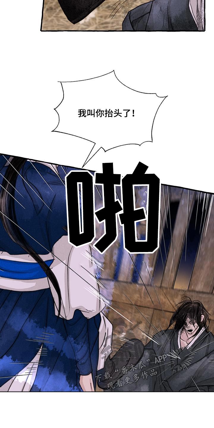 冒险秘密漫画,第167章：快说5图