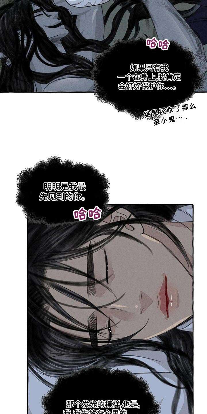 冒险秘密漫画,第163章：要挟4图