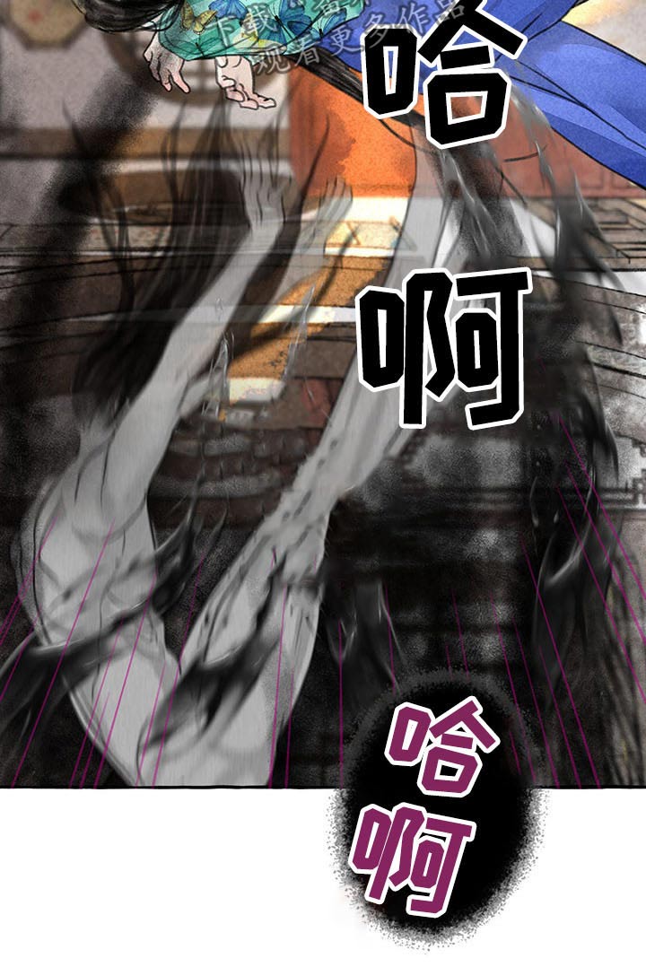 冒险秘密漫画,第145章：快走1图