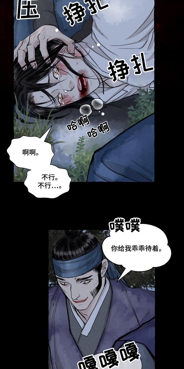 冒险秘密漫画,第168章：紧急时刻2图