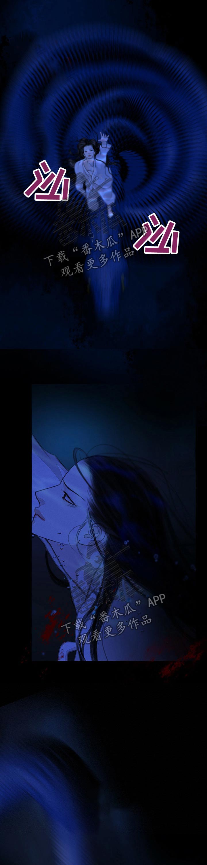 冒险秘密漫画,第110章：洗澡1图