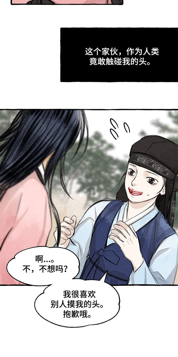 冒险秘密漫画,第180章：去我家3图