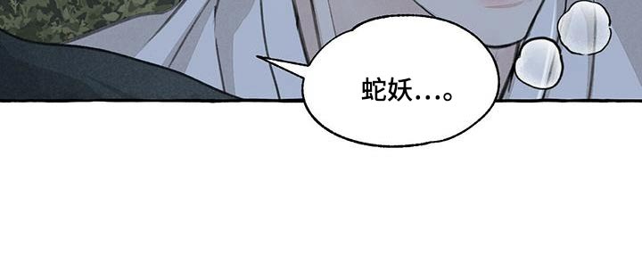 冒险秘密漫画,第162章：抓住2图