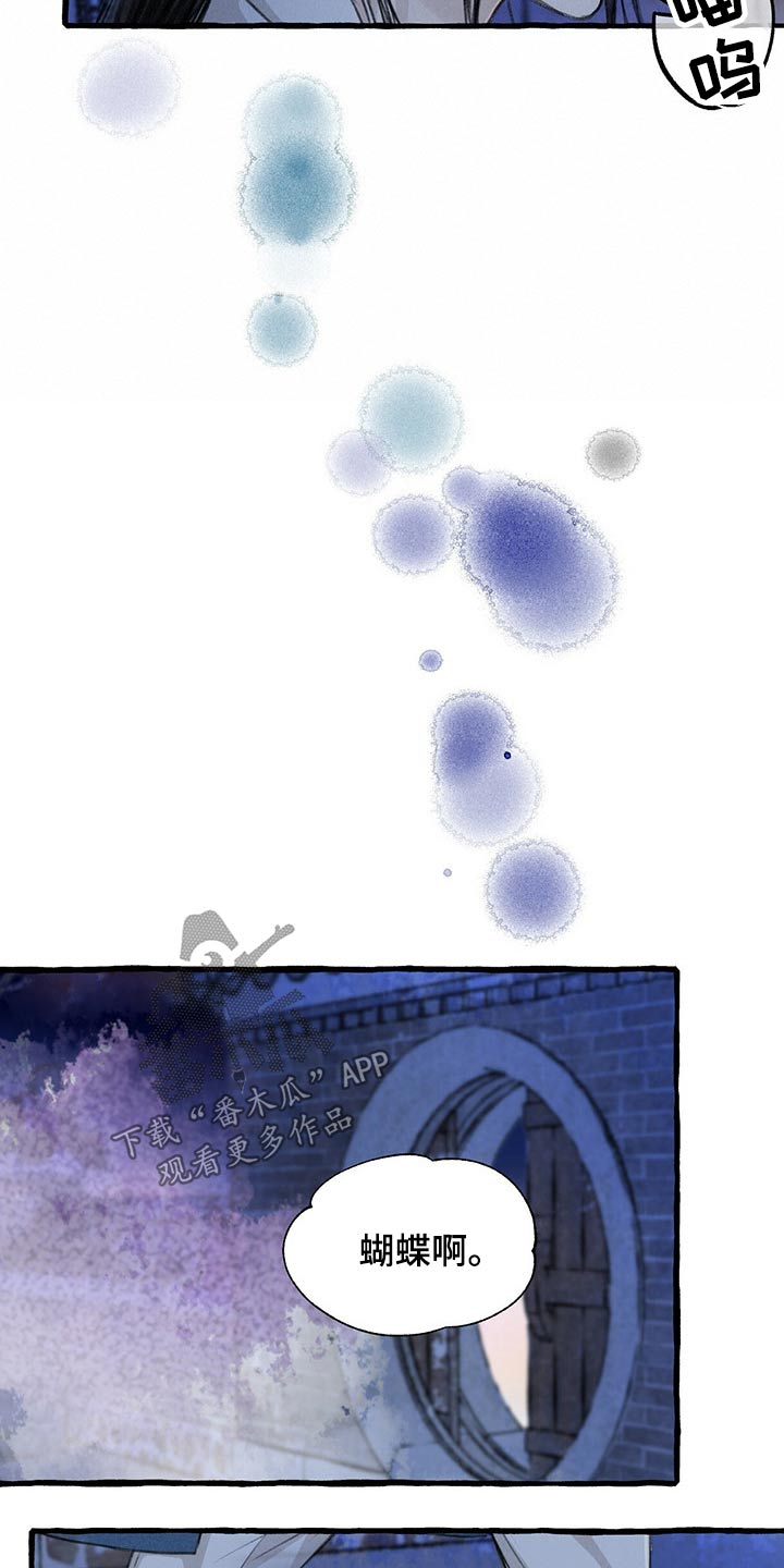 冒险秘密漫画,第129章：逃跑2图