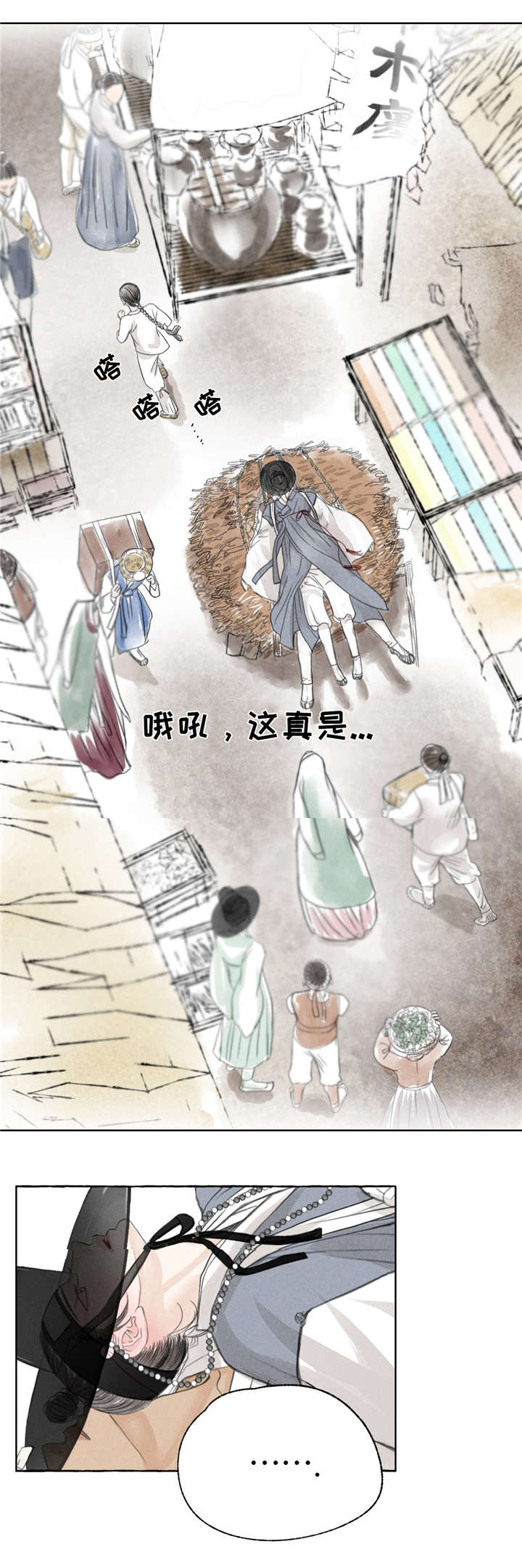 冒险秘密漫画,第2章：真好看2图