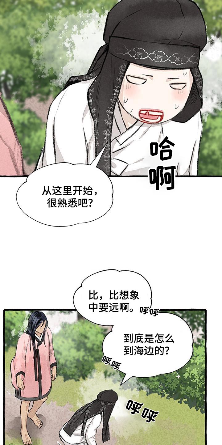 冒险秘密漫画,第178章：肚子饿1图
