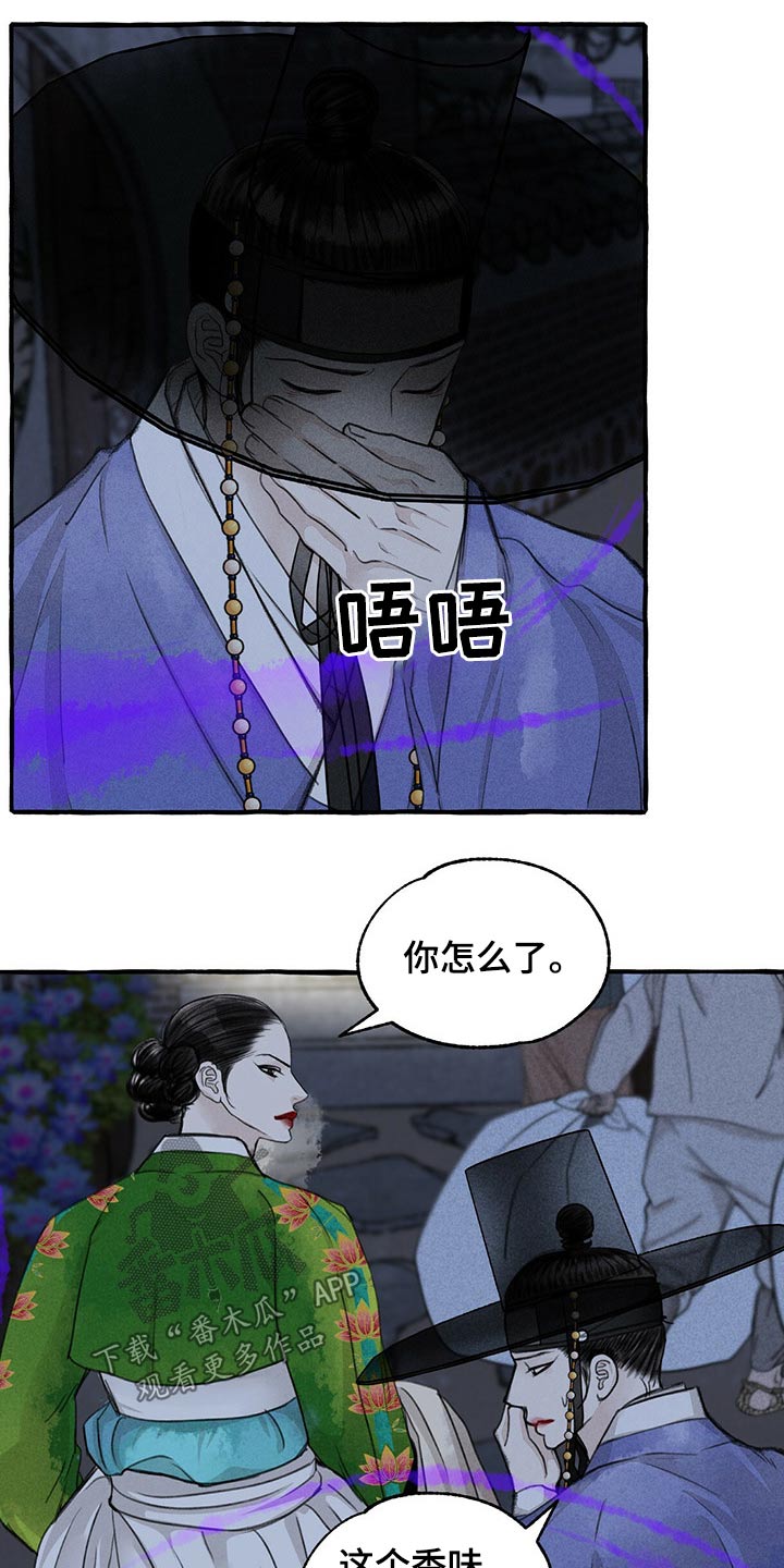 冒险秘密漫画,第125章：前行1图