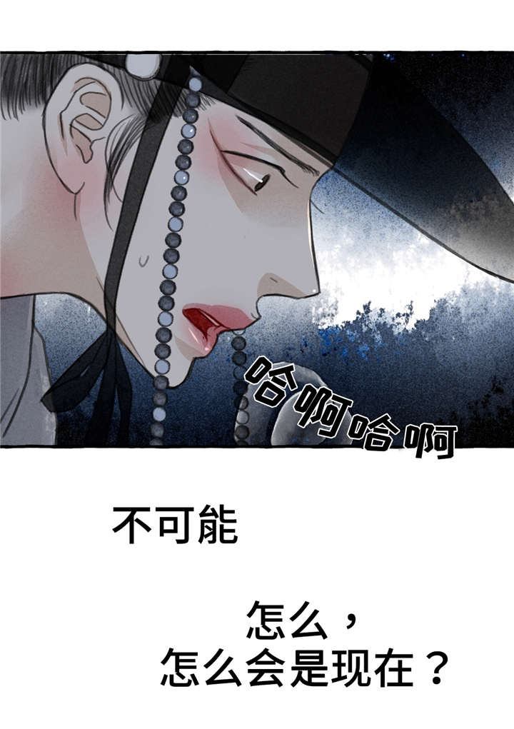 冒险秘密漫画,第8章：发病3图