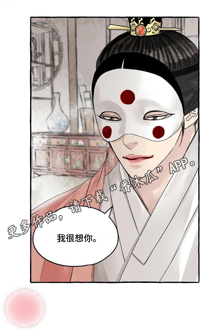 冒险秘密漫画,第135章：抢夺3图