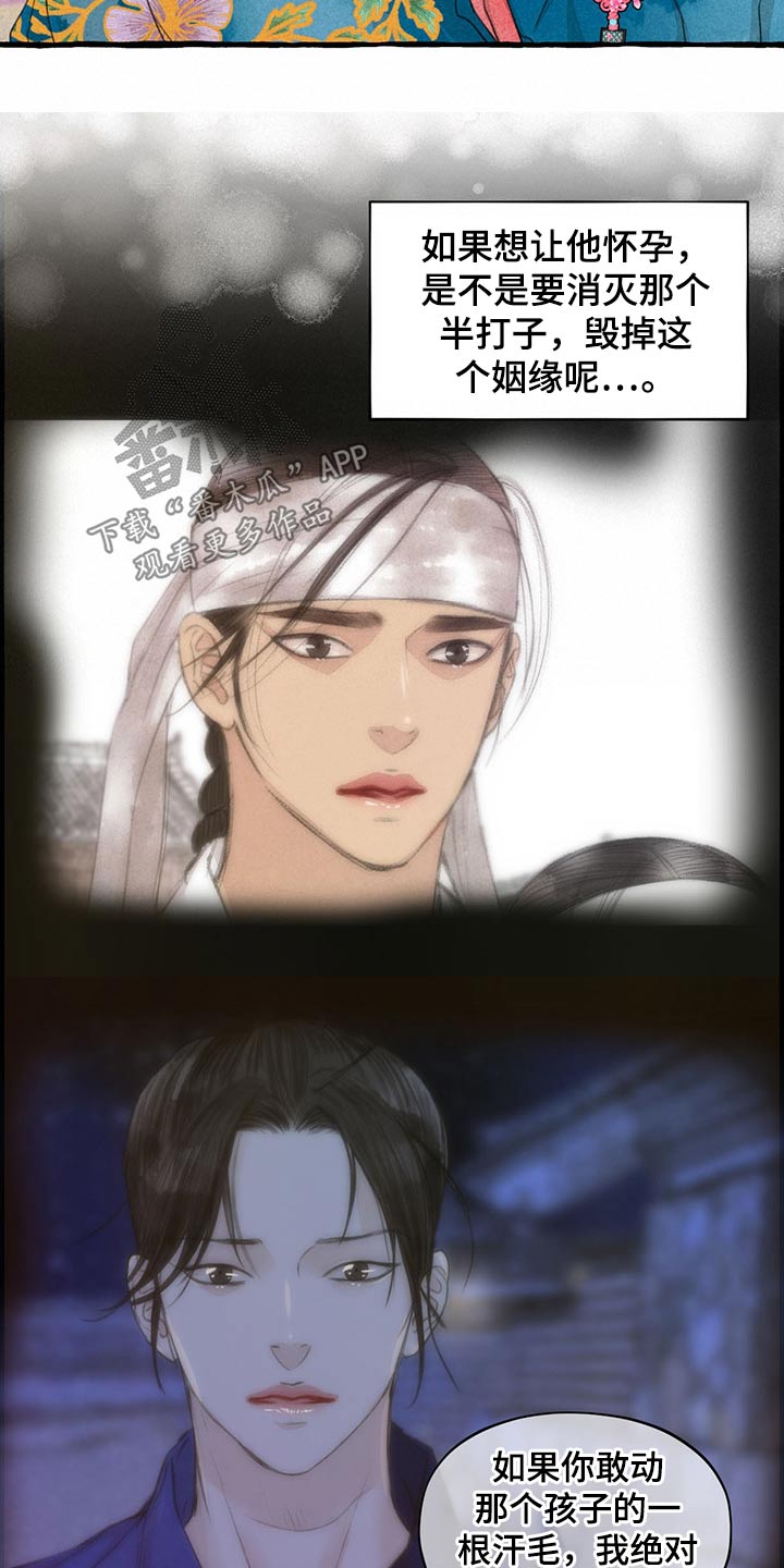 冒险秘密漫画,第121章：绝对1图