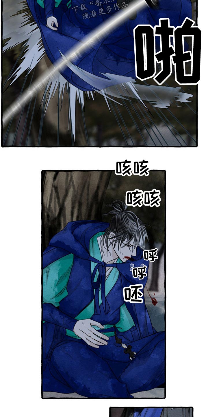 冒险秘密漫画,第140章：那个孩子4图
