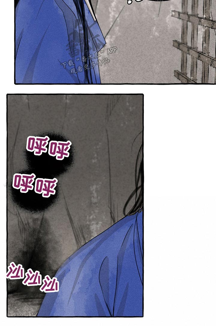 冒险秘密漫画,第133章：被抓5图