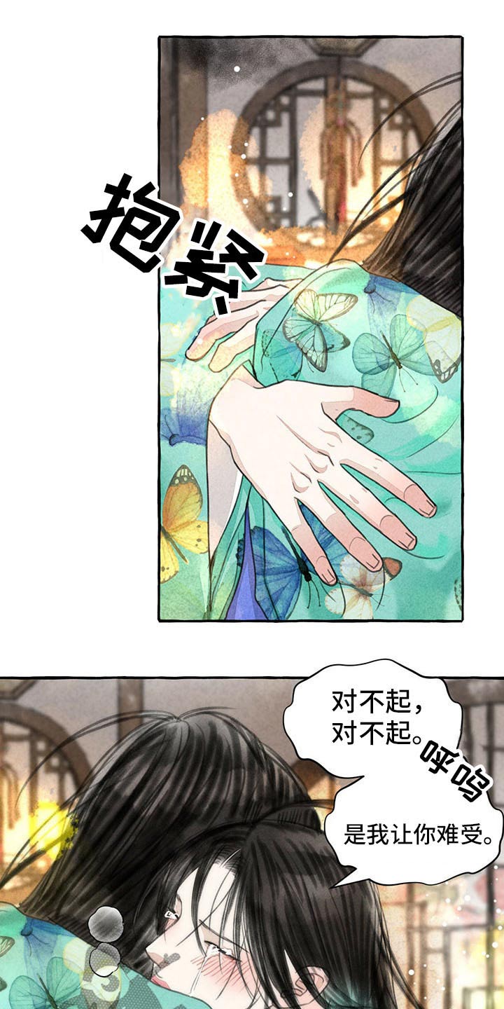 冒险秘密漫画,第145章：快走2图