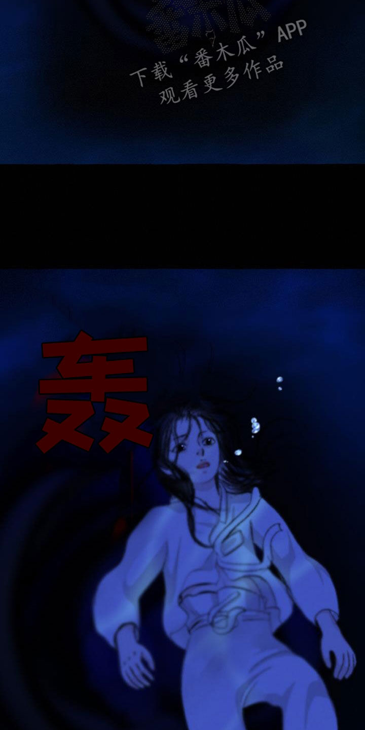 冒险秘密漫画,第186章：命运5图