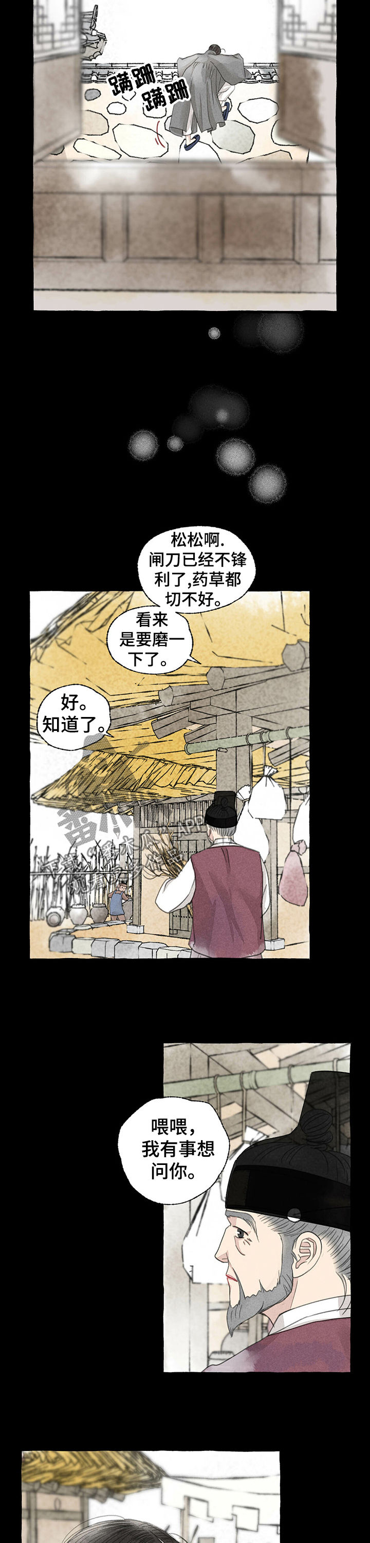 冒险秘密漫画,第52章：溜出去4图