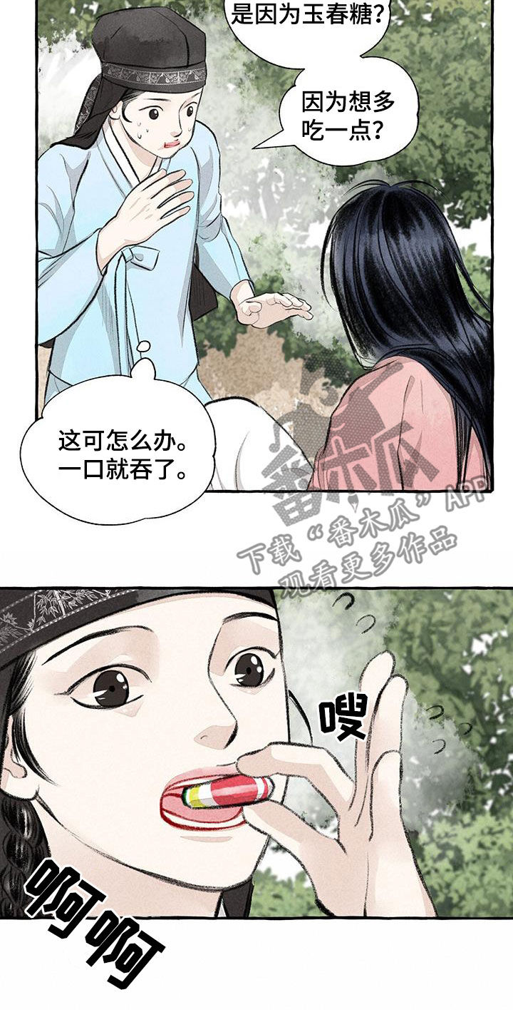 冒险秘密漫画,第185章：心痛1图