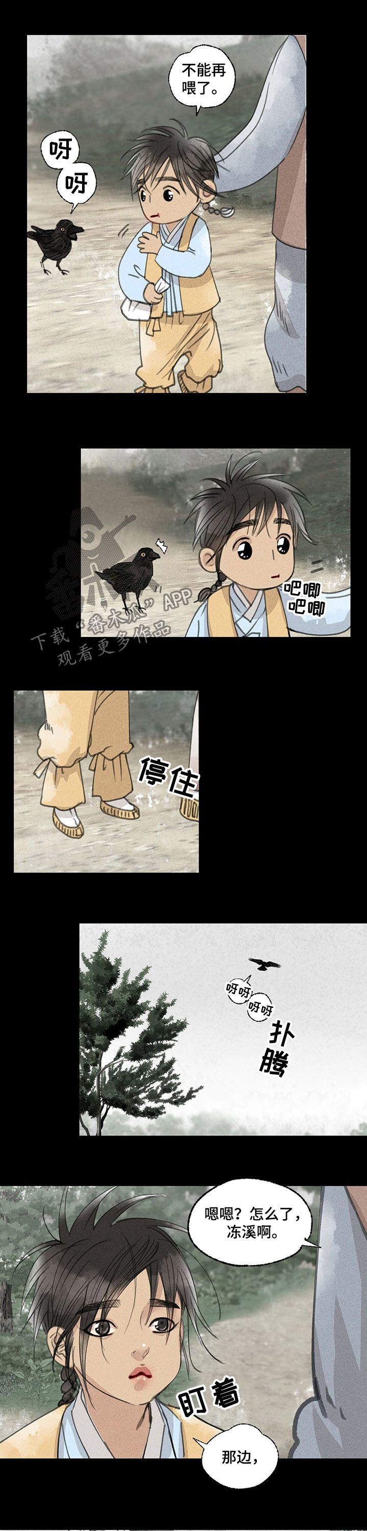 冒险秘密漫画,第44章：婚宴1图