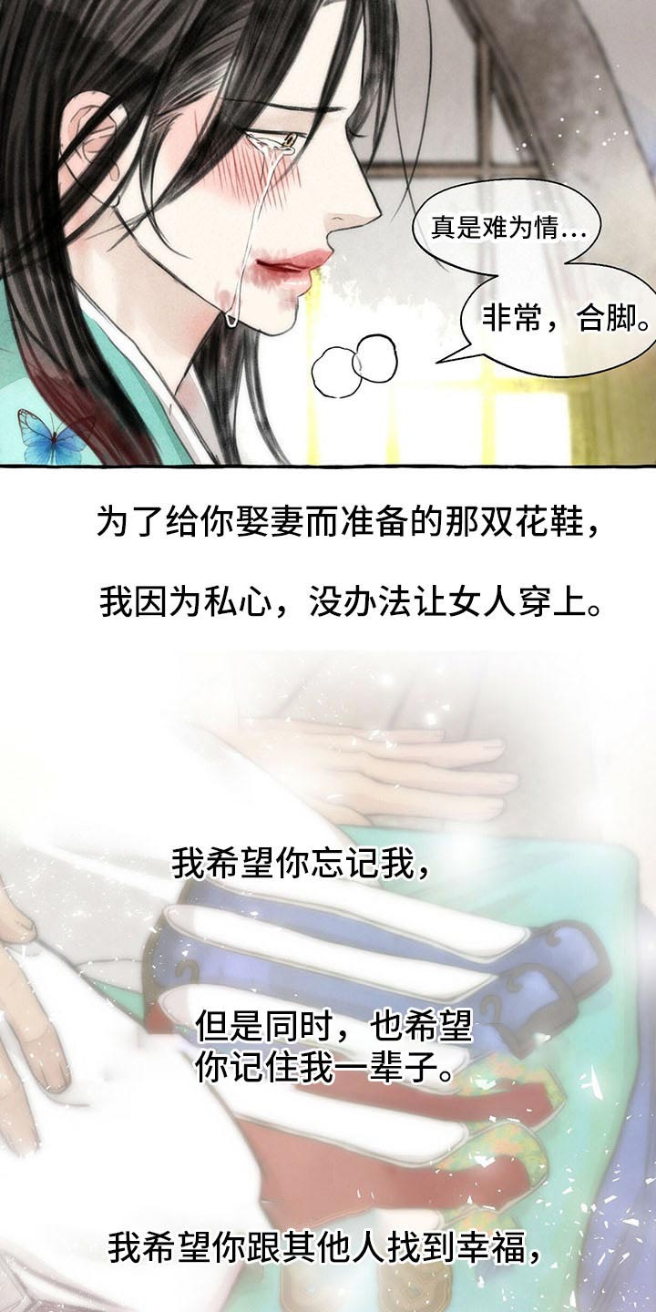 冒险秘密漫画,第145章：快走4图