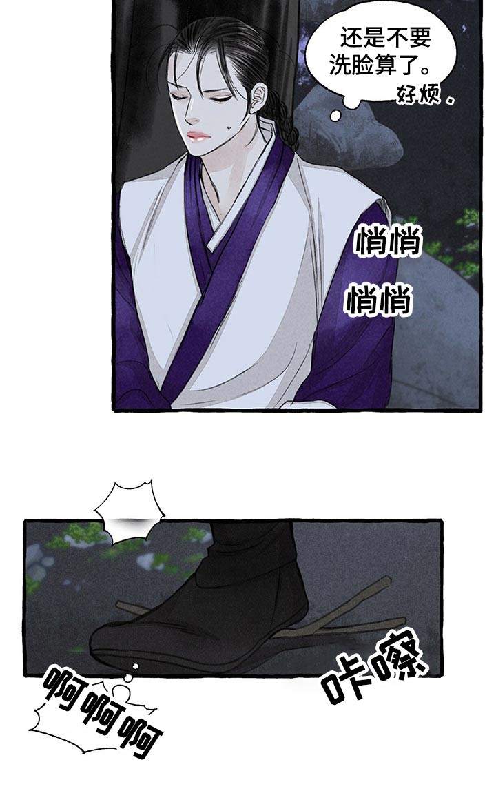冒险秘密漫画,第160章：我来帮你4图