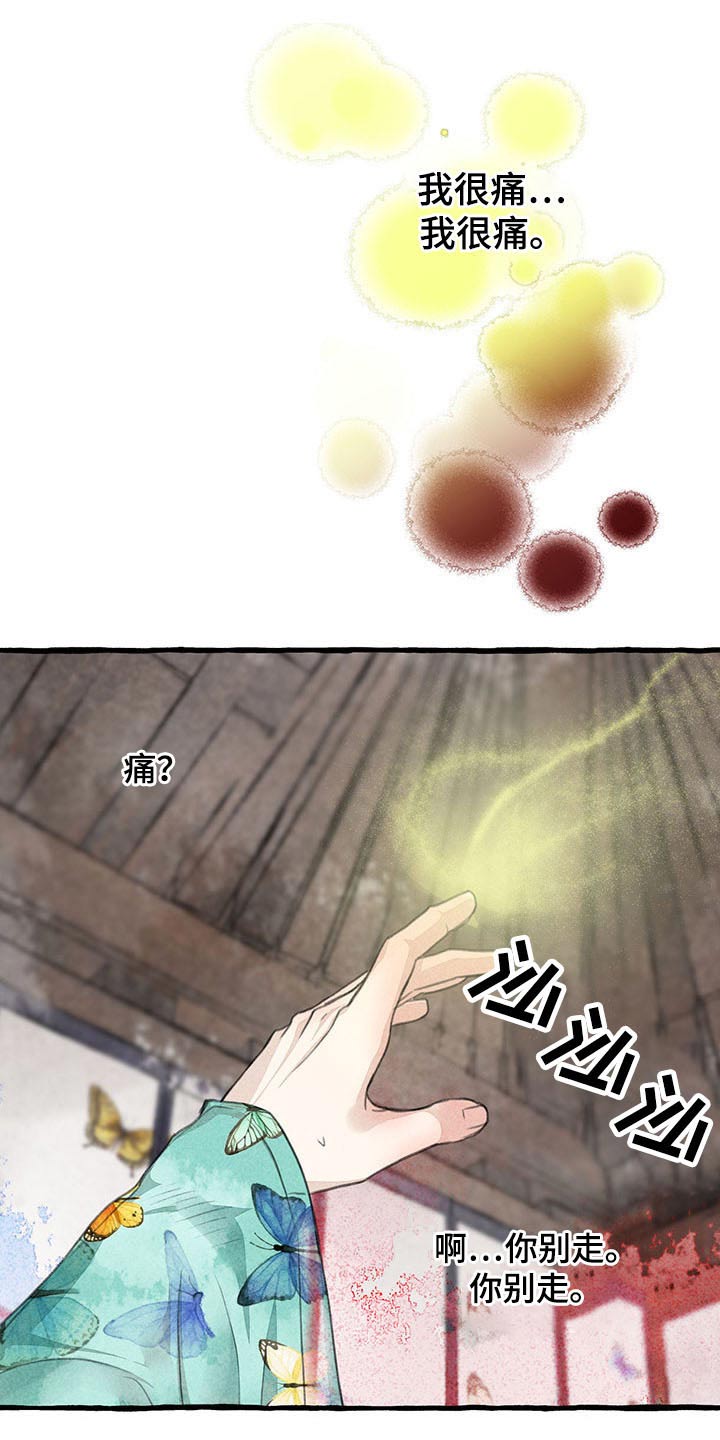 冒险秘密漫画,第141章：为什么会在这5图