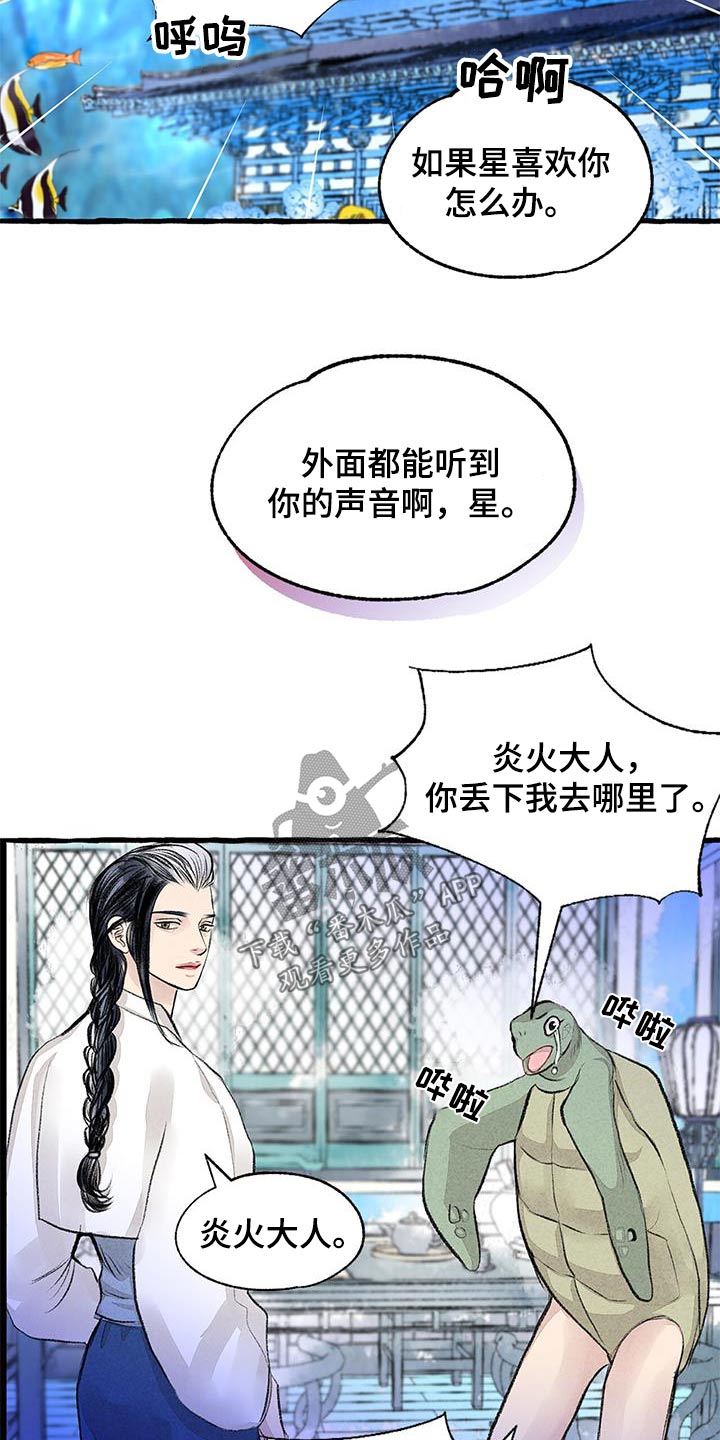 冒险秘密漫画,第179章：好美4图