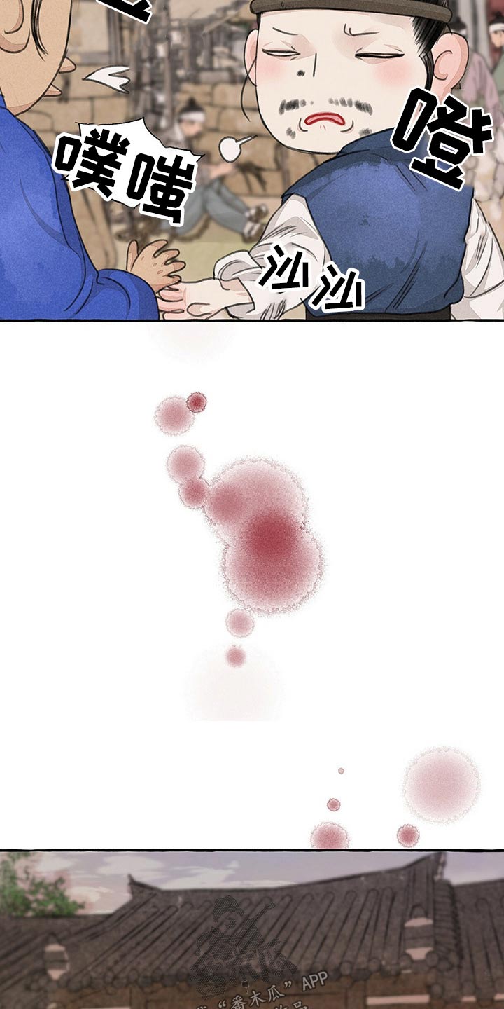 冒险秘密漫画,第157章：买卖1图