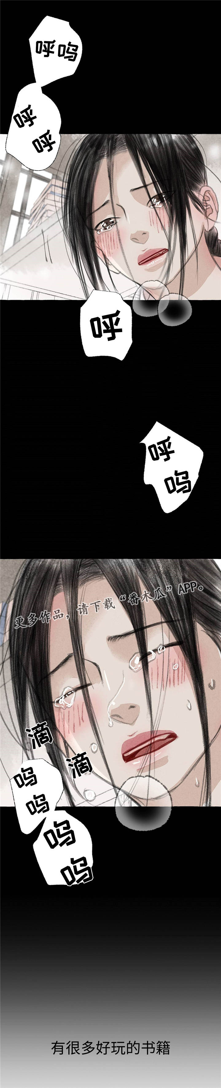 冒险秘密漫画,第21章：乱来3图