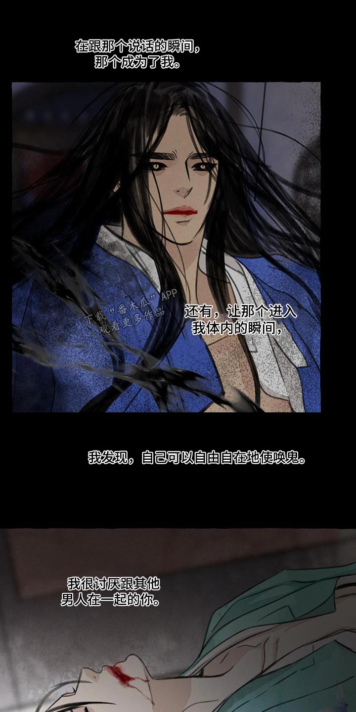 冒险秘密漫画,第174章：内心4图