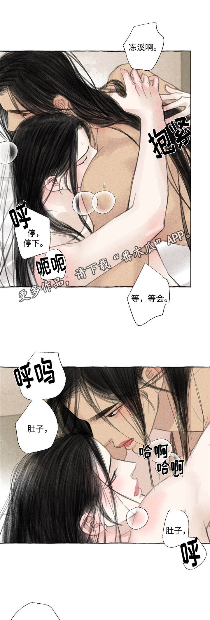冒险秘密漫画,第21章：乱来4图