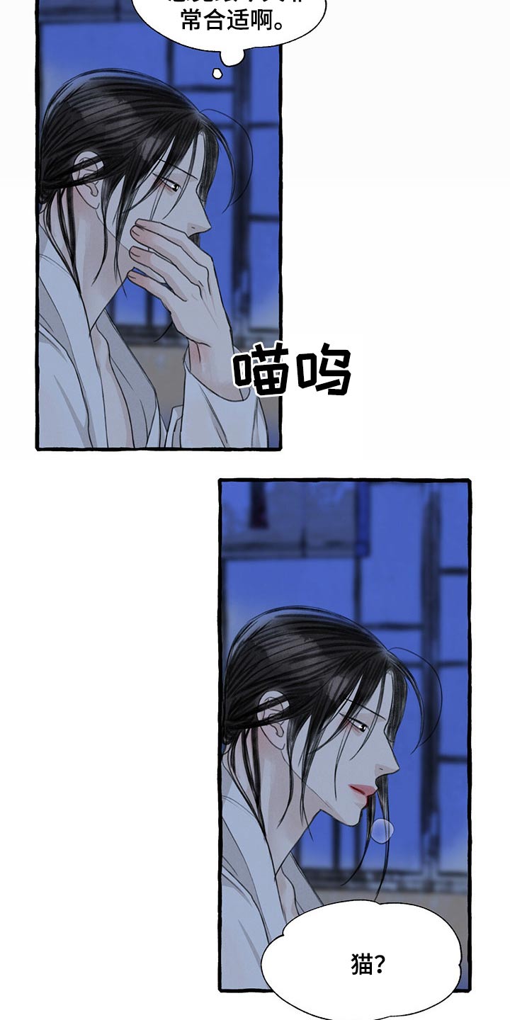 冒险秘密漫画,第129章：逃跑3图
