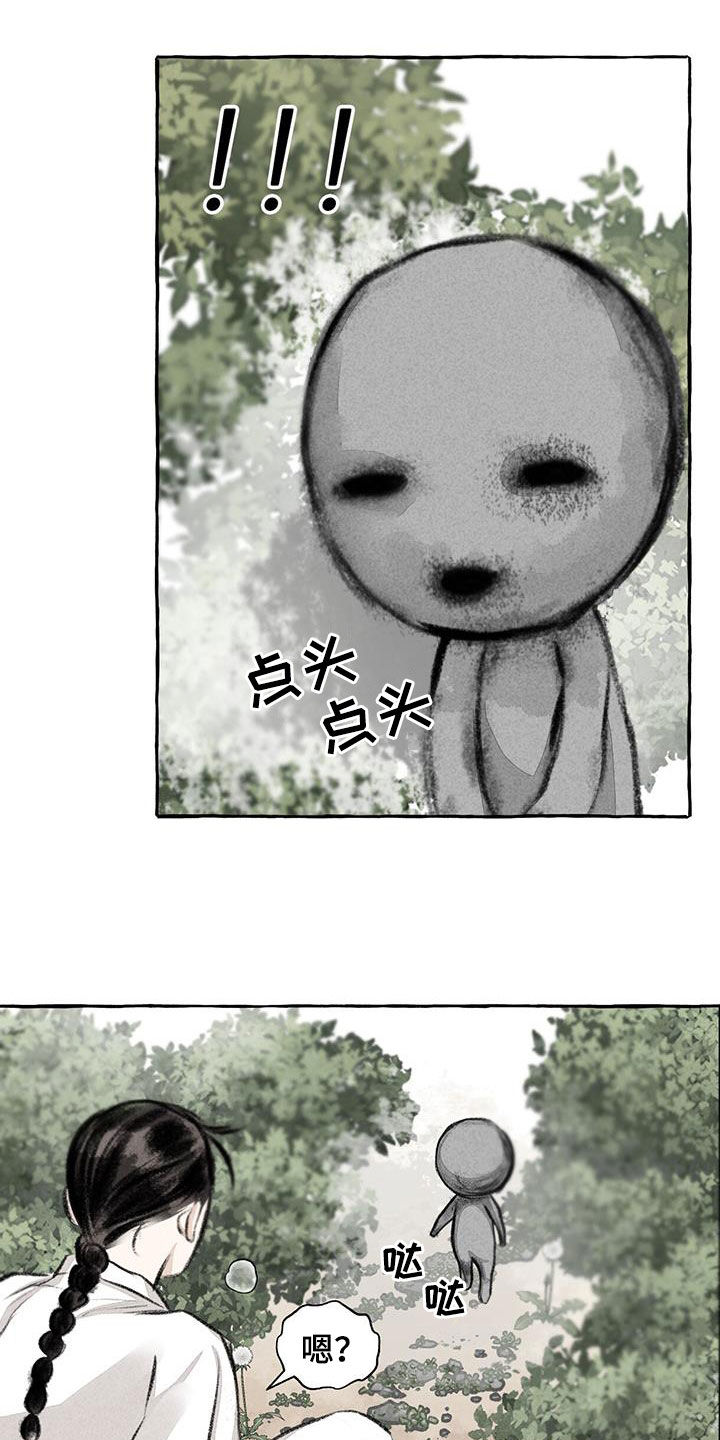 冒险秘密漫画,第188章：引诱3图