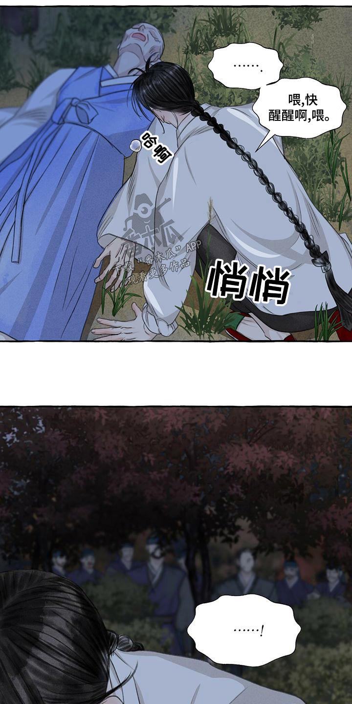 冒险秘密漫画,第162章：抓住4图