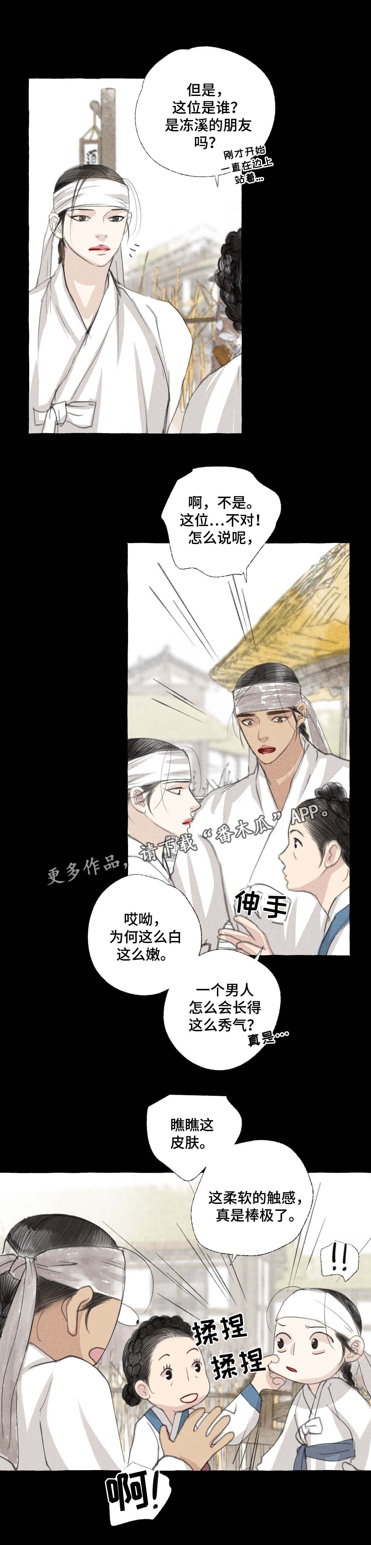 冒险秘密漫画,第27章：闹市1图