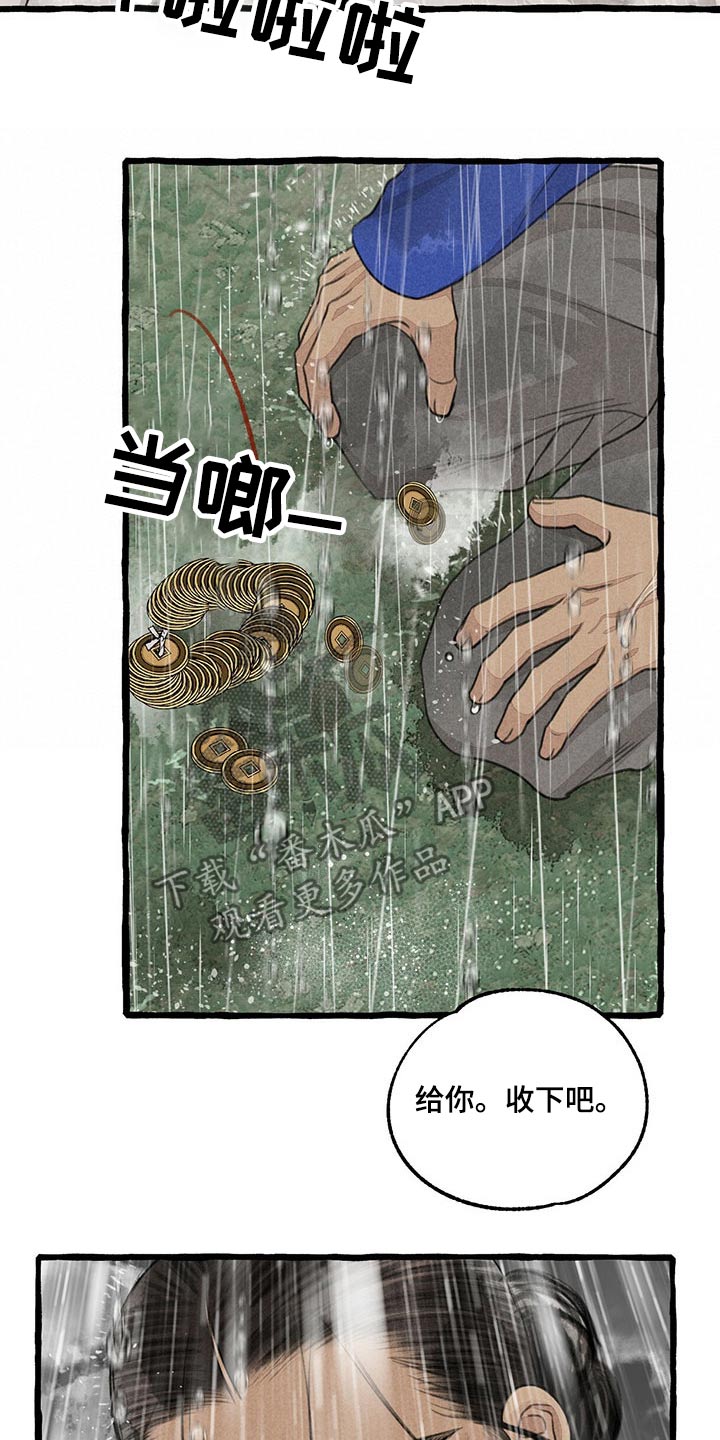 冒险秘密漫画,第119章：悲伤4图