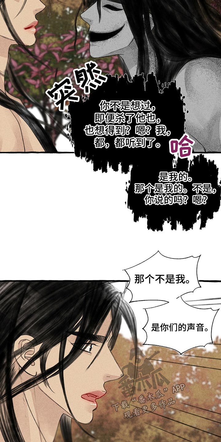 冒险秘密漫画,第154章：无视4图