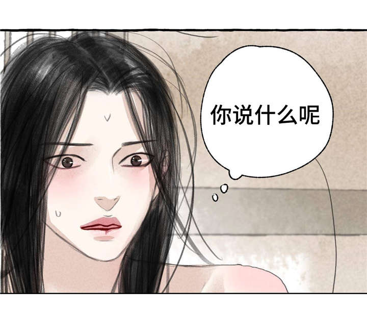 冒险秘密漫画,第11章：请罪1图
