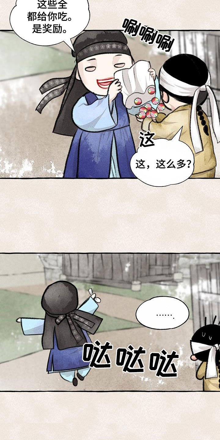 冒险秘密漫画,第184章：采花2图