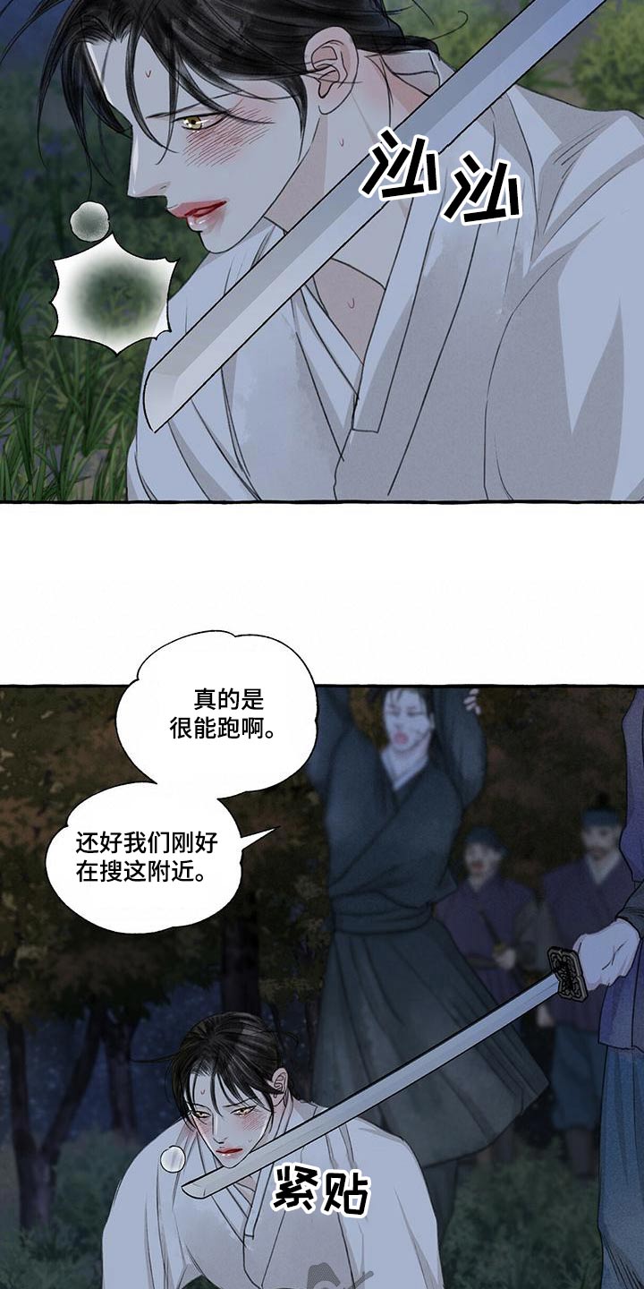 冒险秘密漫画,第162章：抓住1图