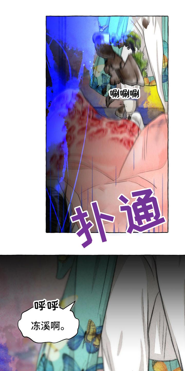 冒险秘密漫画,第145章：快走3图