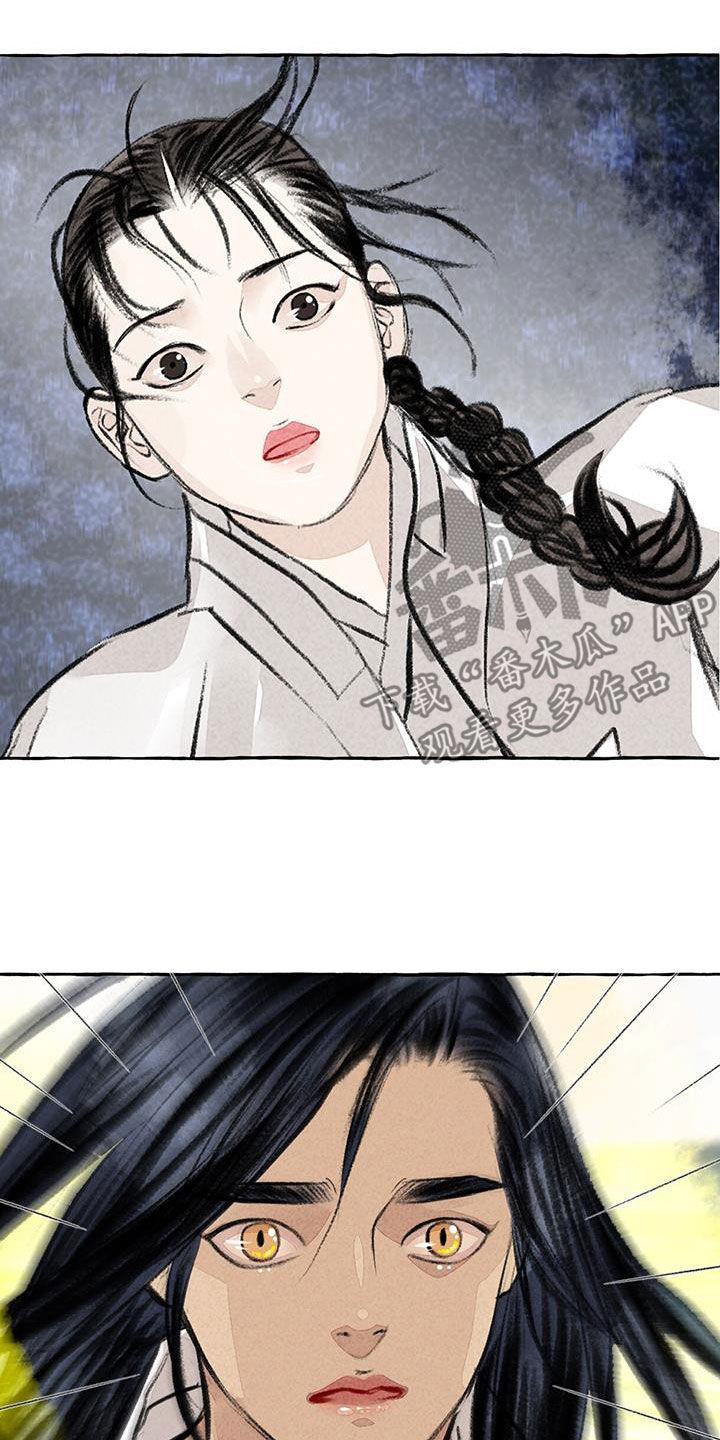 冒险秘密漫画,第189章：悬崖1图