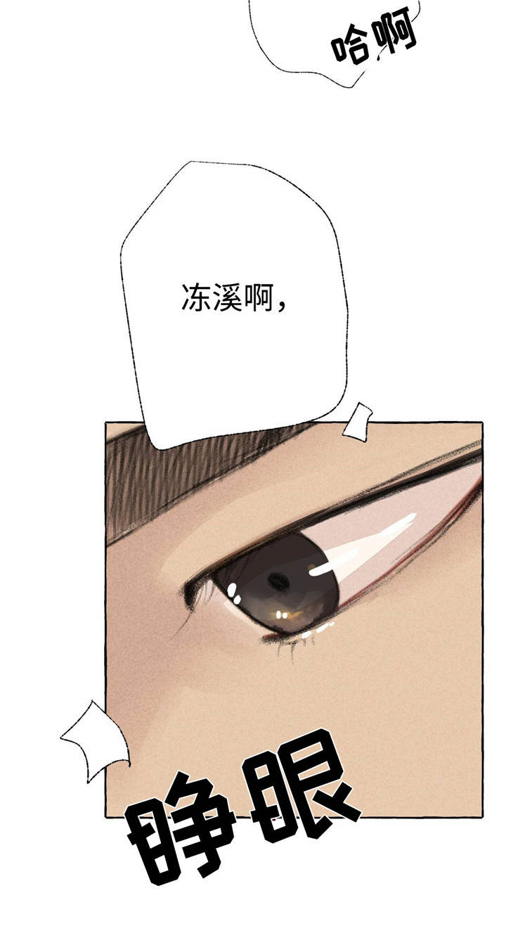 冒险秘密漫画,第21章：乱来2图