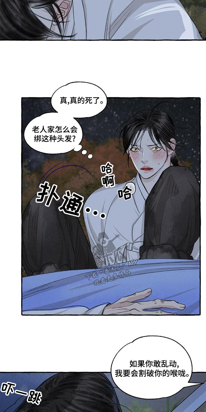冒险秘密漫画,第162章：抓住5图