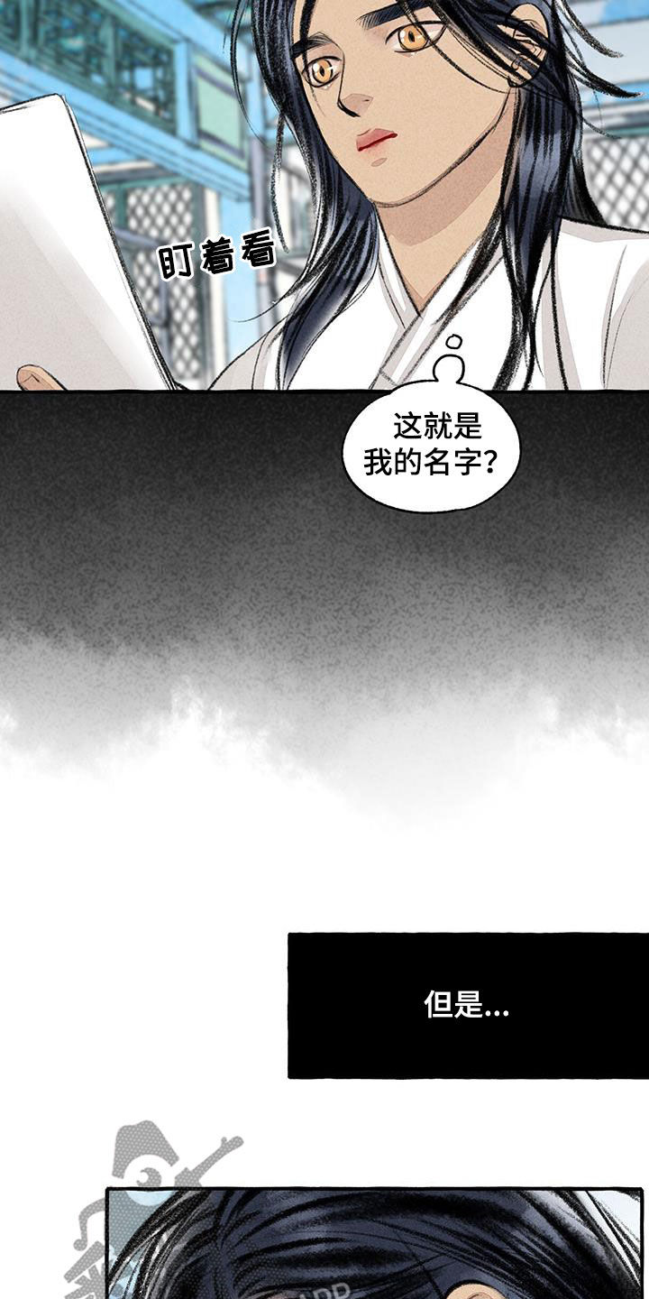冒险秘密漫画,第180章：去我家4图